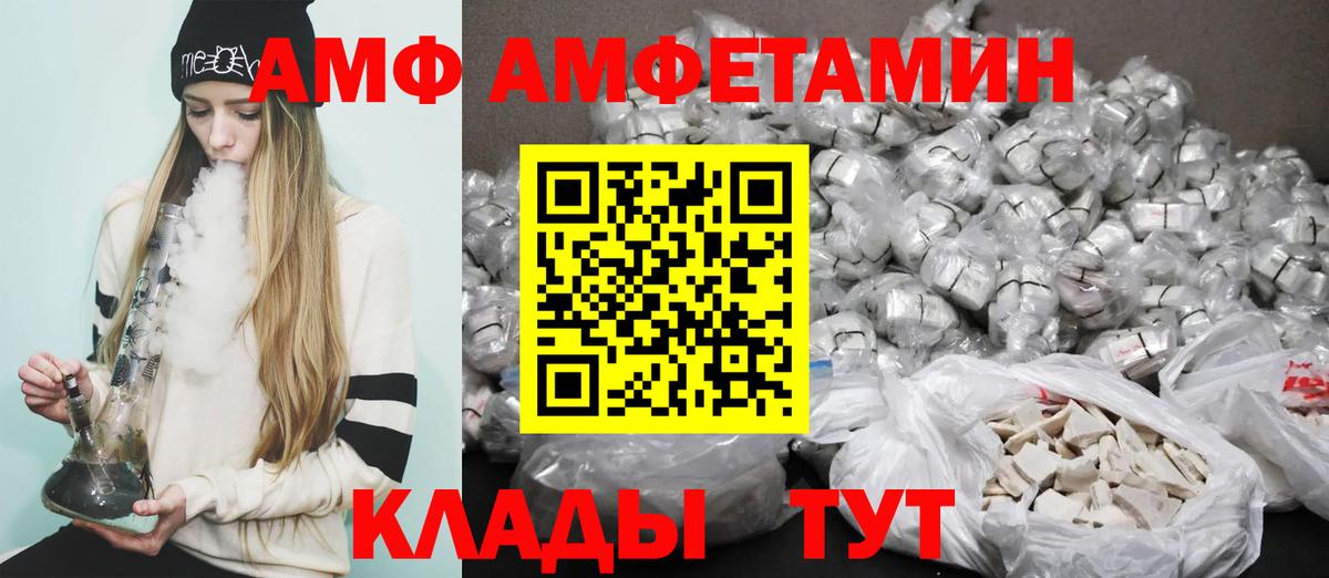 Амфетамин 98%  Вход с VPN  Amphetamine  Углич 