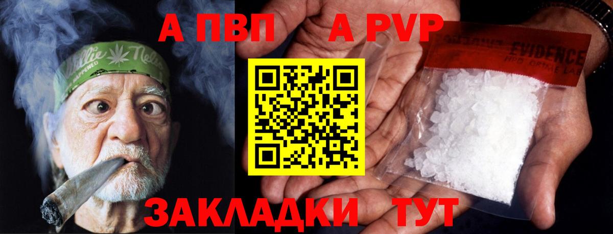 Углич  Alpha PVP СК  Alfa_PVP  А ПВП крисы CK  Альфа ПВП Crystall  Вход с VPN 