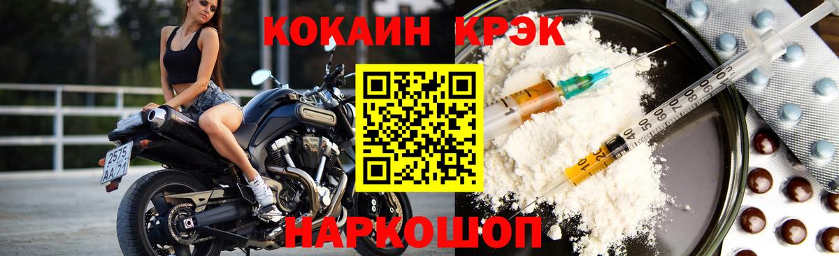 Cocaine  Cocaine 99%  Вход с VPN  Углич 