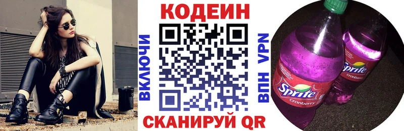 Кодеиновый сироп Lean Purple Drank  Углич 