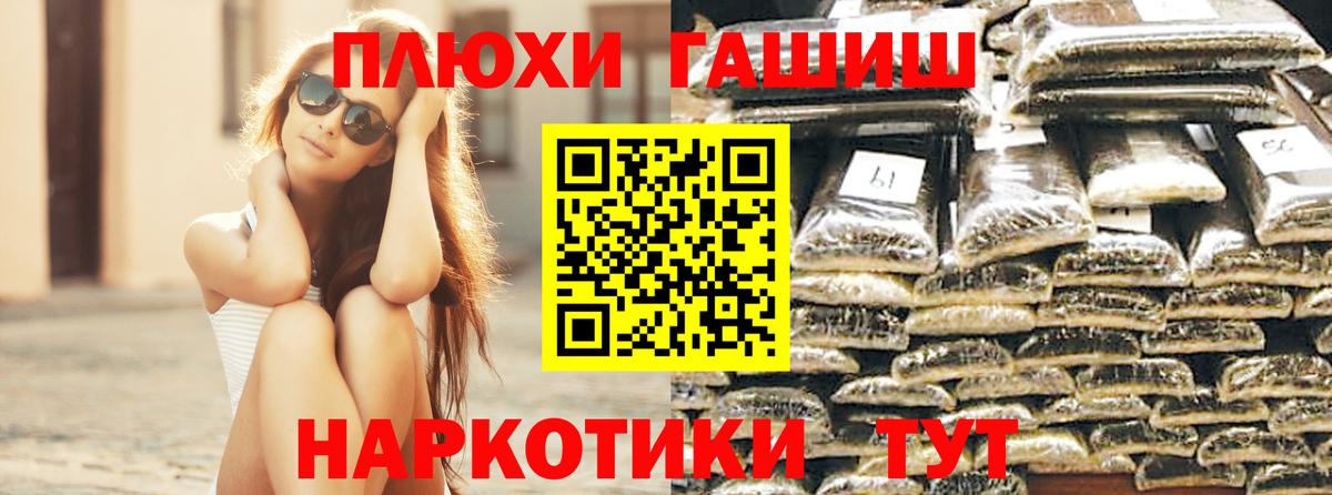 Гашиш Cannabis Углич