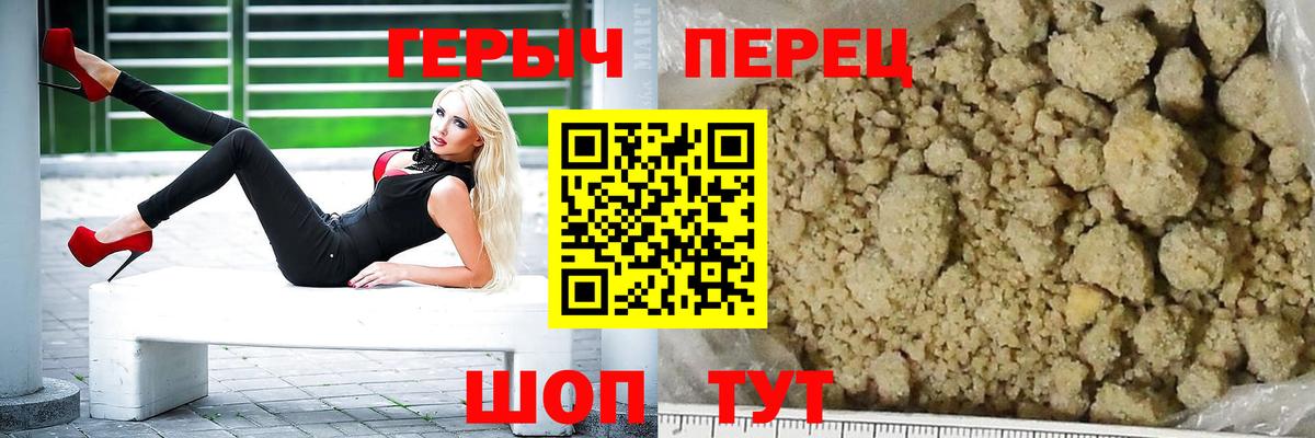 Героин  ГЕРОИН белый  Вход с VPN  Углич 
