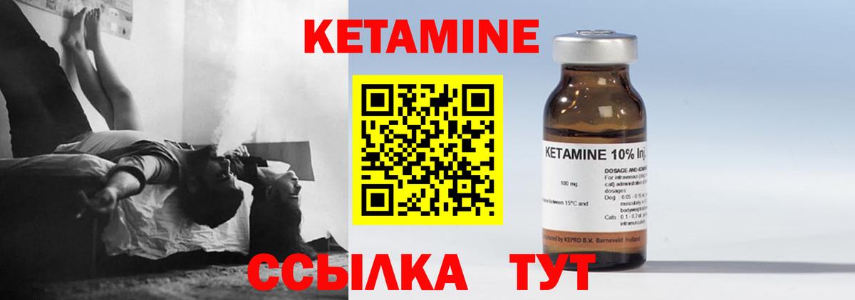 Углич  Кетамин ketamine  Вход с VPN 