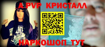 альфа пвп Кинель