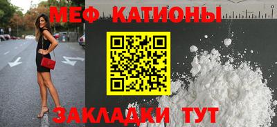 меф Кимры