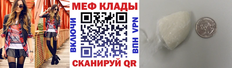 Меф мука  хочу   гидра зеркало  Углич 