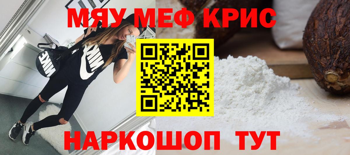 Меф мяу мяу  Вход с VPN  Меф  Углич  Меф mephedrone 