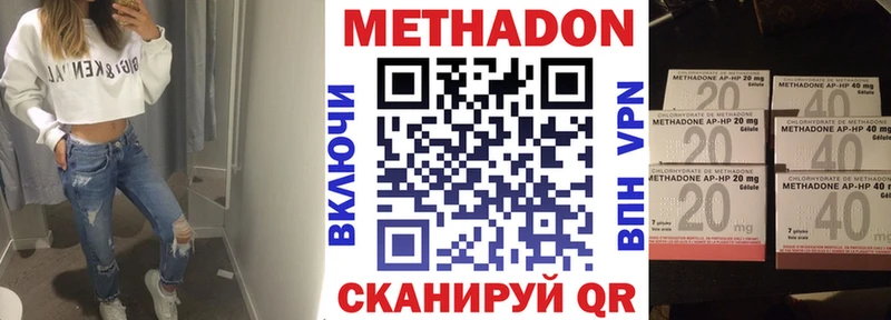 Метадон VHQ  ссылка на мегу сайт  Углич 