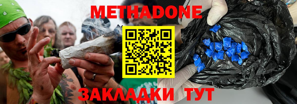 Углич  МЕТАДОН мёд  Метадон VHQ  Вход с VPN 