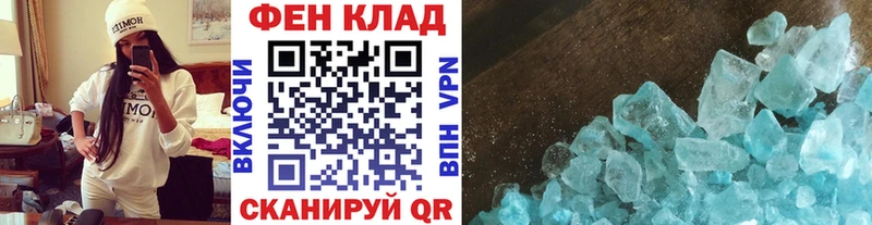 Метамфетамин Декстрометамфетамин 99.9%  KRAKEN ONION  дарк нет как зайти  Углич 