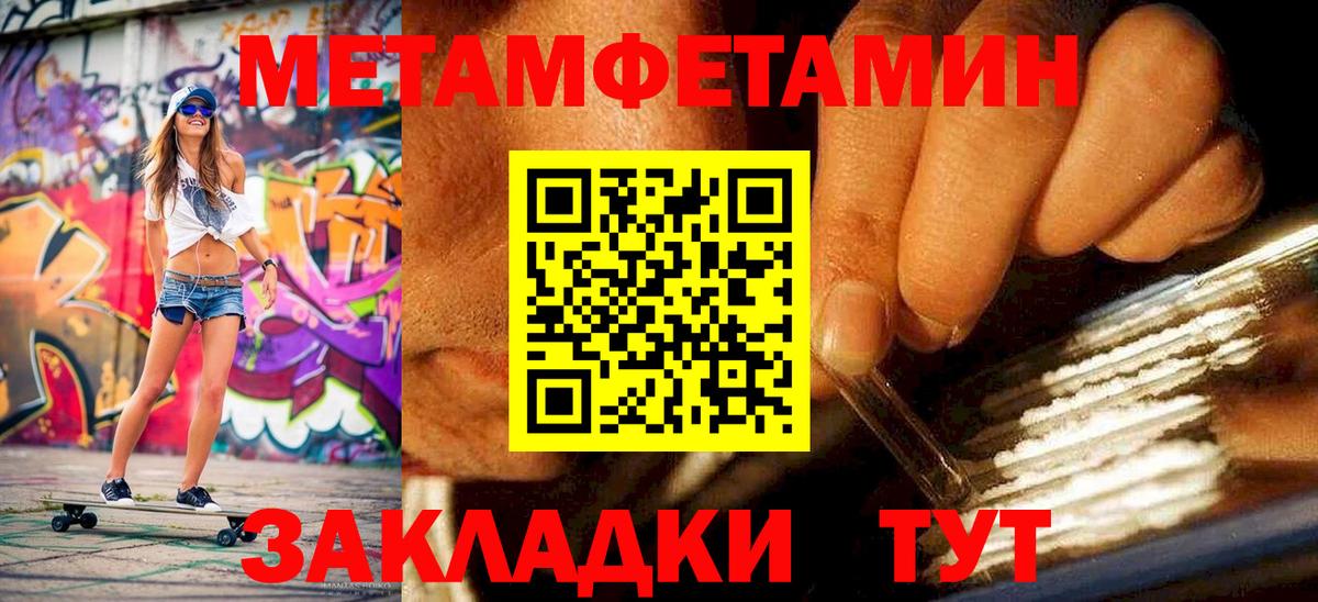 Первитин мет  Вход с VPN  Углич  Первитин  Первитин мет 