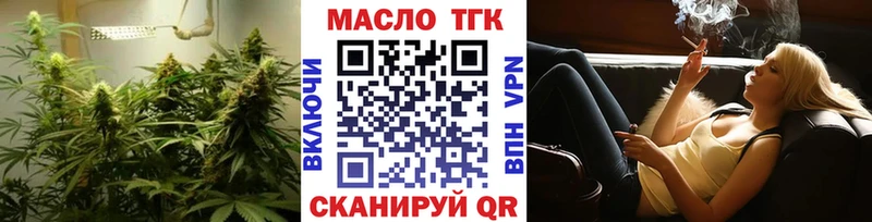 Дистиллят ТГК THC oil Углич