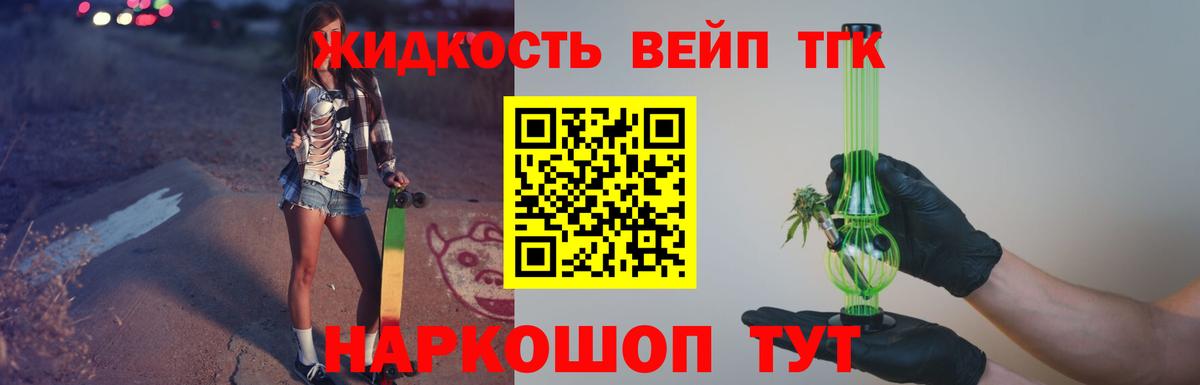 ТГК THC oil Углич