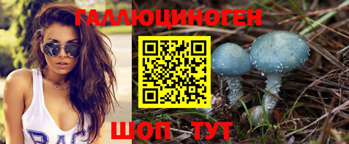 Галлюциногенные грибы ЛСД  Вход с VPN  Углич 