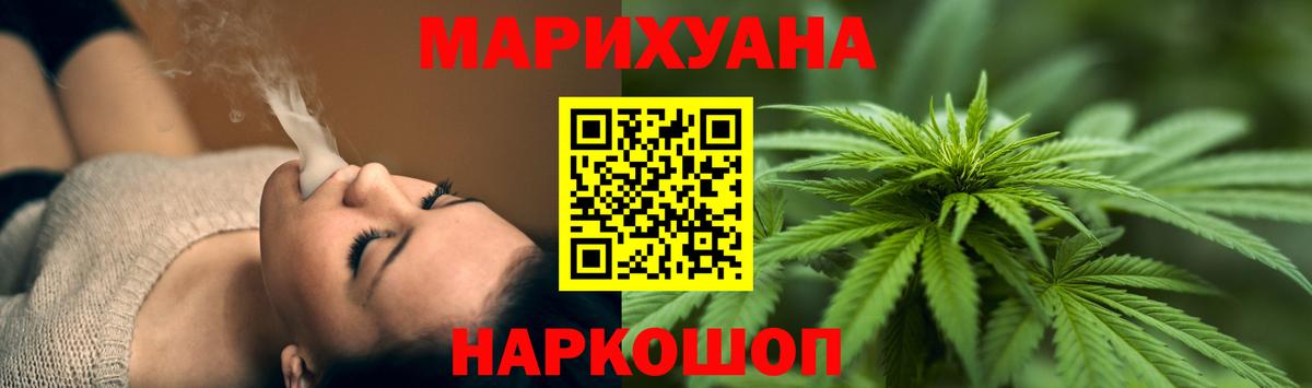 Углич  Бошки Шишки AK-47  Вход с VPN  Каннабис индика  МАРИХУАНА ГИДРОПОН 